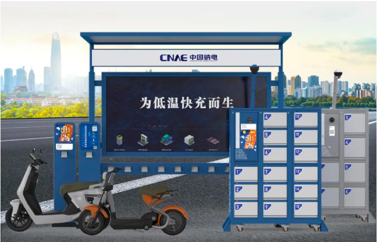 重要消息：CNAE中国钠电将大力推进二轮电动车钠电换电项目，为居民解决安全隐患问题！